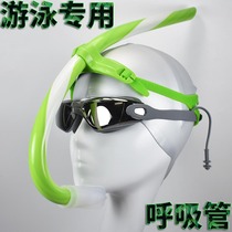 Professional Swim Breathing Tube Front Freestyle Training Special Equipment Diving Lower Respirator Child Bite Mouth Lengthened