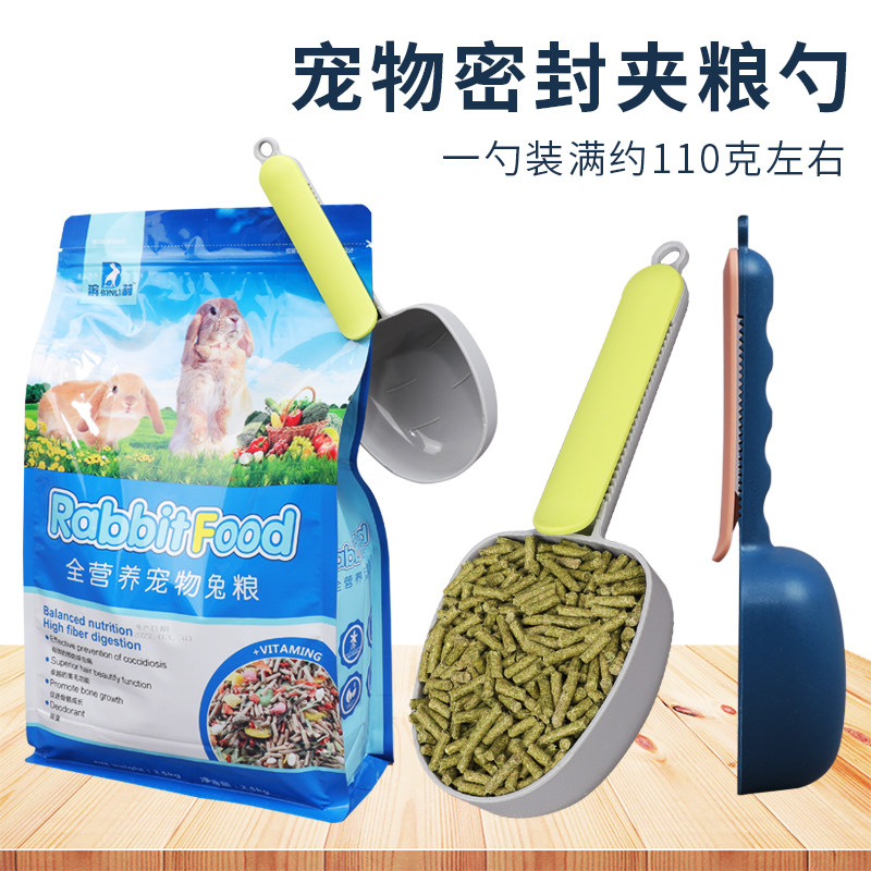 兔粮勺子饲料铲子宠物粮勺零食兔饲料龙猫豚鼠荷兰猪粮食量食器,淘宝优惠券,粉丝福利购,淘宝优惠卷
