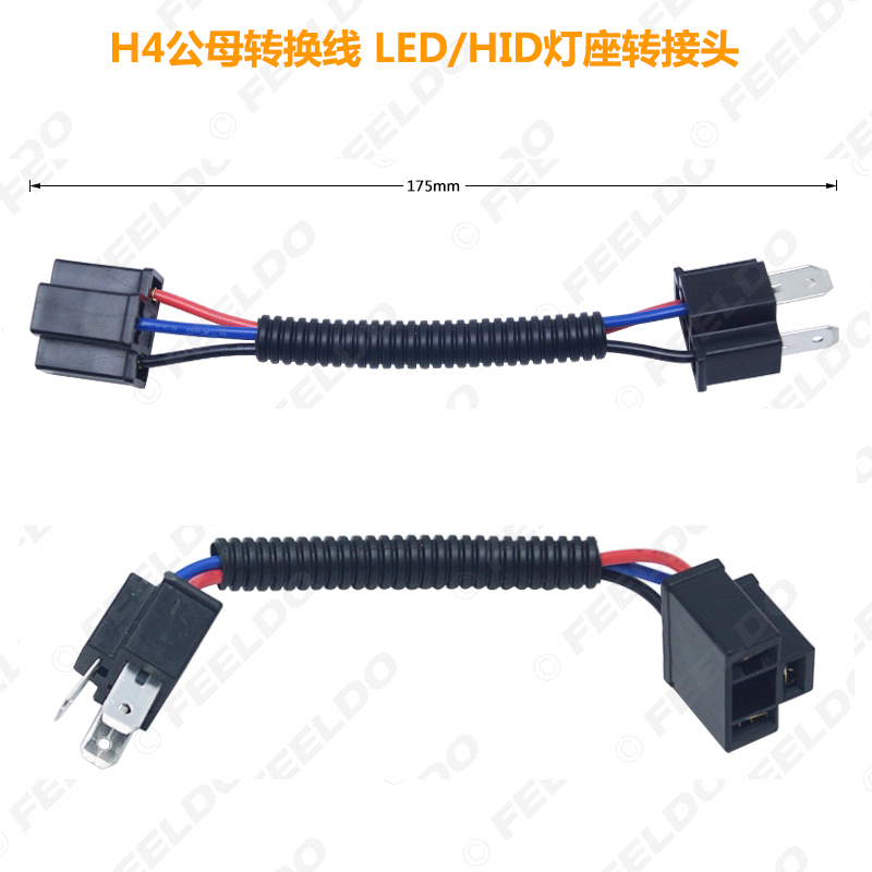 H4/H7/H11H9H8公母转换线LED/HID灯转接头汽车氙气灯改装灯泡插头 - 图1