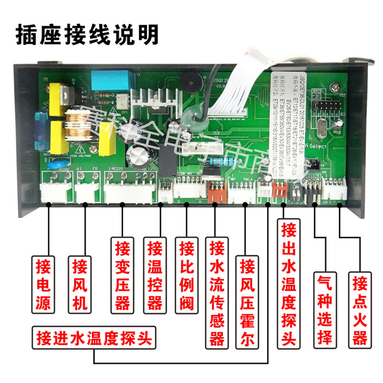 原装适用各种万和燃气热水器主板配件ET15/et36/ev26壁挂炉电脑板 - 图0