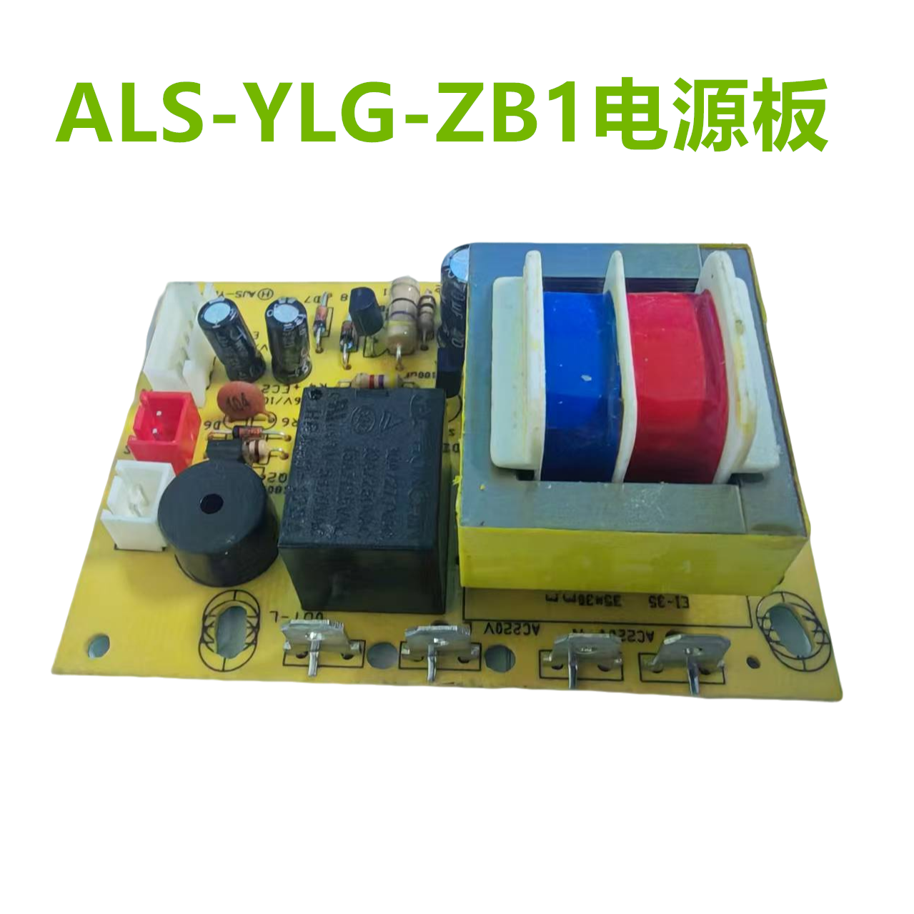 电压力锅电源板AJS--YLG-ZB1   5针压力锅维修配件,淘宝优惠券,粉丝福利购,淘宝优惠卷