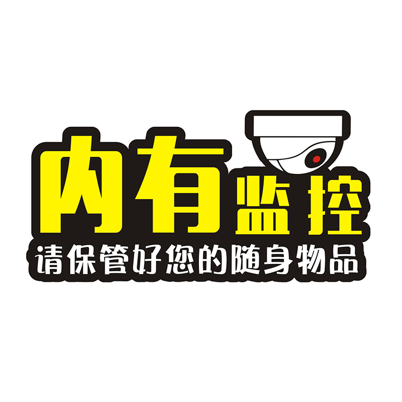 餐具已消毒提示牌标牌指示牌茶水自取区标识牌商场酒店饭店墙贴 - 图3