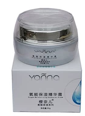 5012樱奈儿氧能保湿精华霜改善细纹滋润雪透活肤补水修护滋养面霜