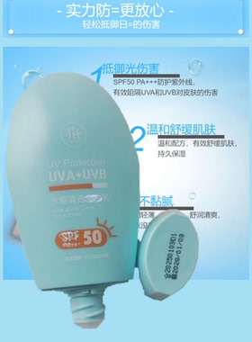 wuassi花氏水感清透防晒乳SPF50SPA+++防晒防紫外线防汗防水隔离