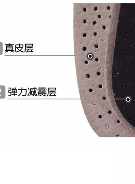 珍誉真皮鞋垫吸湿透气猪皮运动