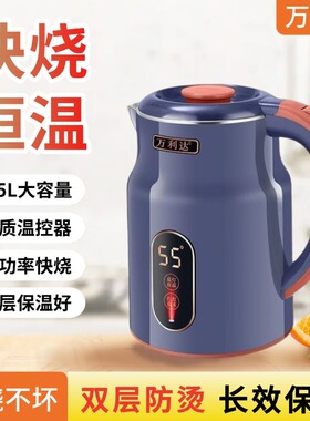 万利达恒温电热水壶3.0L大容量24h智能保温家用不锈钢暖壶