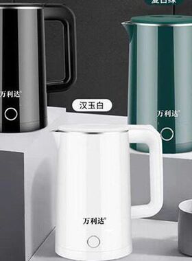 万利达电热水壶不锈钢烧水壶大容量家用自动断电礼品代发丝印LOGO