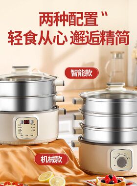 电蒸锅家用多层宿舍多功能三层早餐机大容量全自动蒸煮锅礼品批发