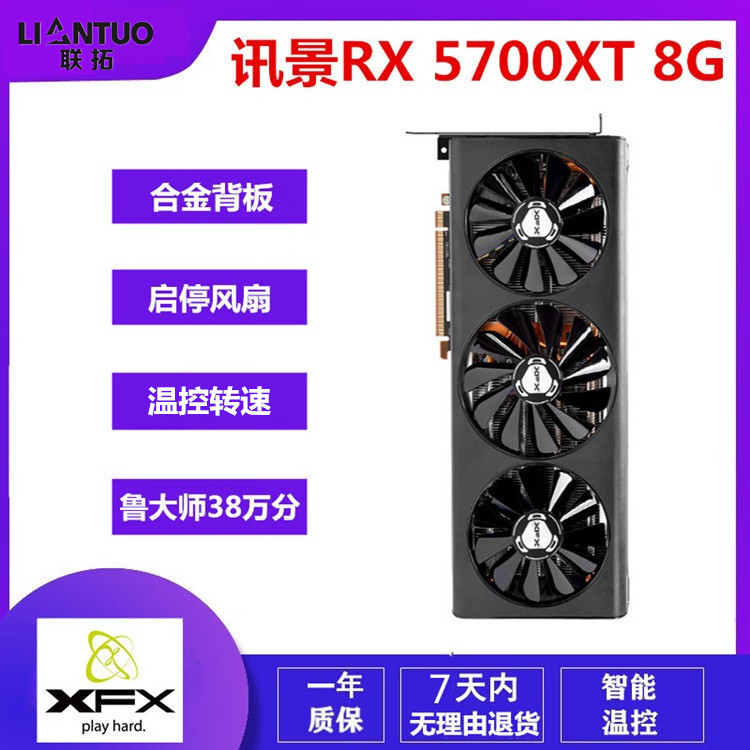 XFX讯景RX580 5600XT 5700XT 6700XT二手高清游戏独立显卡超2060S - 图2