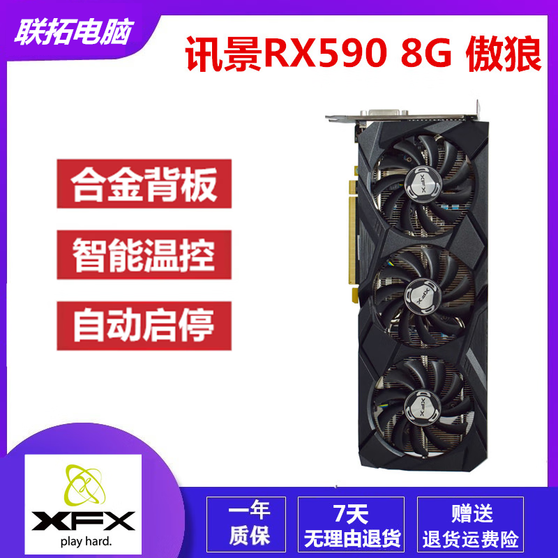 XFX讯景RX580 5600XT 5700XT 6700XT二手高清游戏独立显卡超2060S - 图3