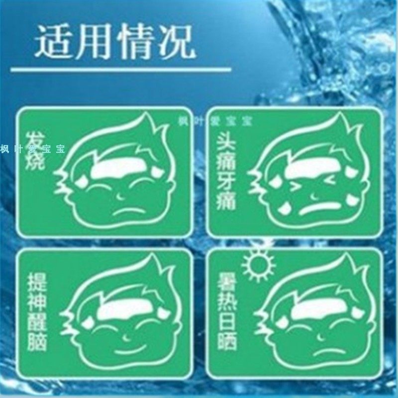 和心诺泰2大4小安舒贴巴布剂退热贴退烧婴幼儿童退烧物理降温冰贴,淘宝优惠券,粉丝福利购,淘宝优惠卷