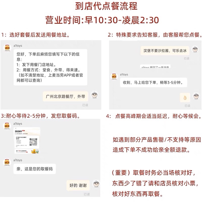 麦当劳金拱门优惠券麦辣鸡腿堡M记板烧汉堡O麦金会员四件套代下单 - 图0