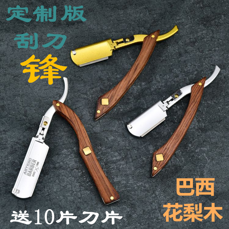 剃头刀老式专业推荐品牌 新人首单立减十元 21年6月 淘宝海外