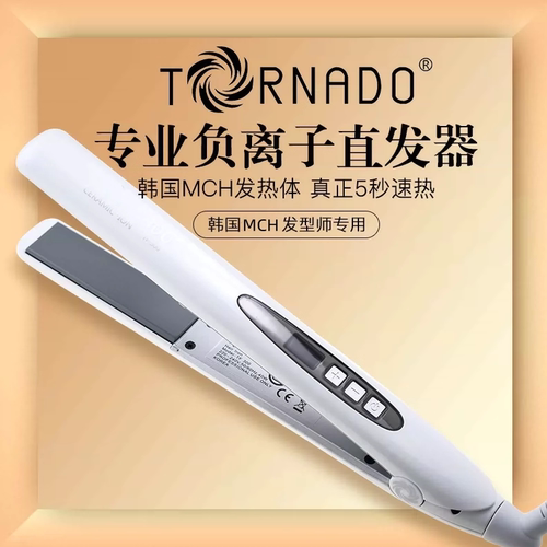 韩国龙卷风TORNADO-TF300直发器拉直电夹板离子造型 全纯白色恒温 - 图0