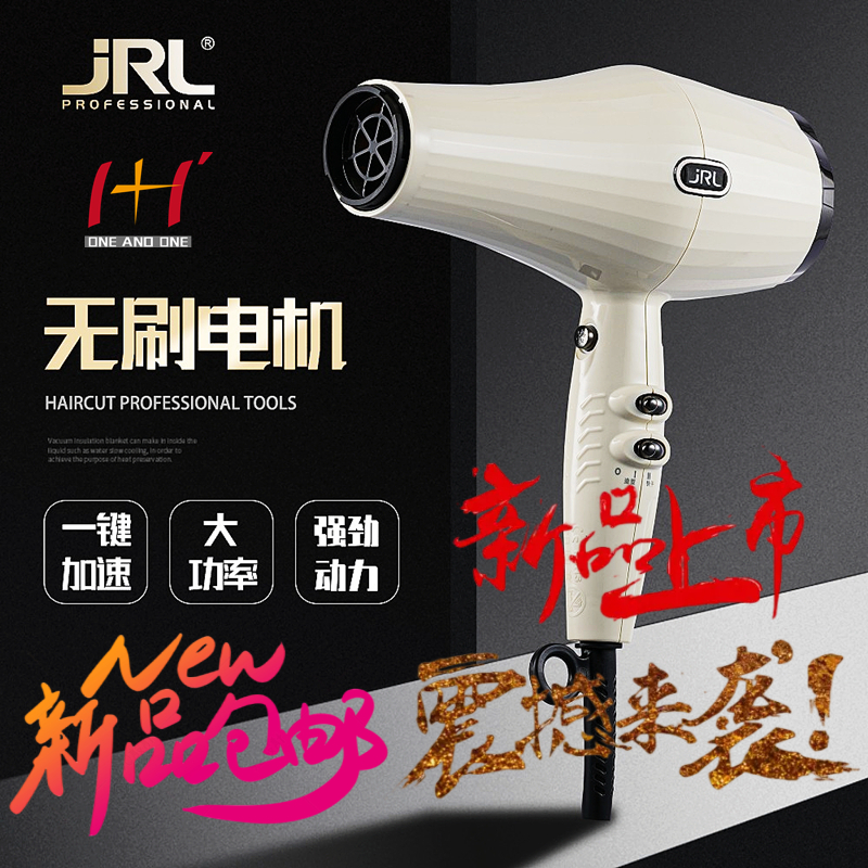 新品JRL FP2020L专业发廊大风力吹风机智能速干造型涡轮 2400W-图0