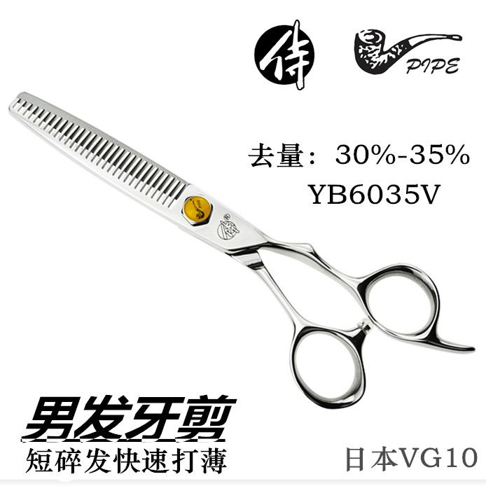 原装进口日本VG10（烟斗侍）YB6027W YB6030V男发打薄牙剪短碎发 - 图3