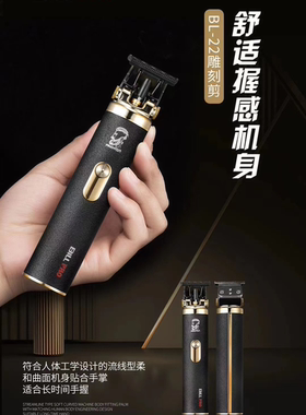 专业理发店雕刻剪比尔超薄0刀头