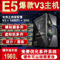 12 core to strong host E5-2678V3 studio multi-open hand game hanging machine X99 assembly machine e5 computer host