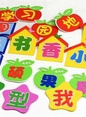 班级泡沫字标语贴开学啦公告栏