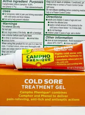 Campho-Phenique舒缓冷疮护理霜
