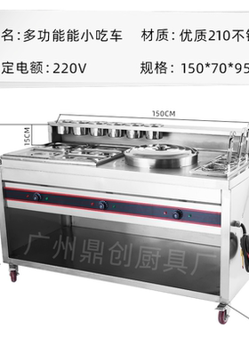 多功能牛杂车商用喷泉牛杂锅摆摊专用煮面炉麻辣烫车串串香小吃车