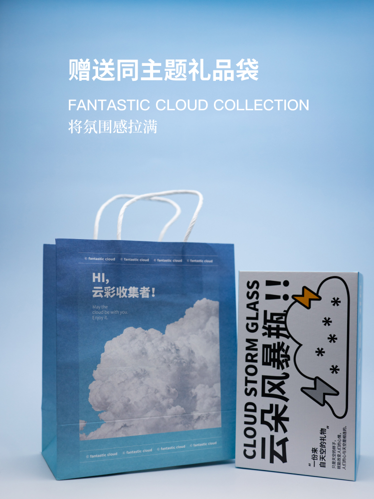 天空市集云朵风暴瓶摆件实用男女生日礼品情人节礼物送同学礼盒装 - 图1