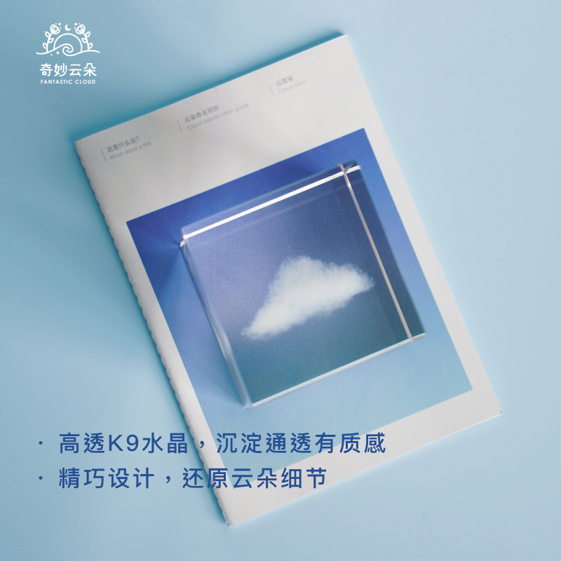 奇妙云朵治愈系创意桌面摆件小众高级生日礼物送朋友同事伴手礼