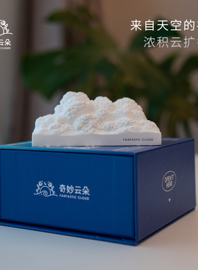 奇妙云朵浓积云无火香薰礼盒
