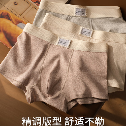 维姆工作室色纱纯棉舒适男士内裤礼盒装男款100A抑菌裆男生内裤 - 图2