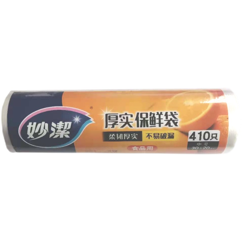 妙洁点断式保鲜袋连卷袋加厚一次性食品袋中号30*20厘米410只大卷 - 图1