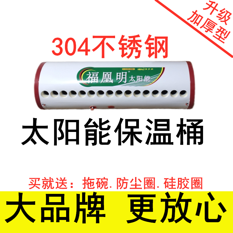 太阳能保温桶水箱家用热水器农村储水通用型保温筒18管不锈钢定做 - 图2