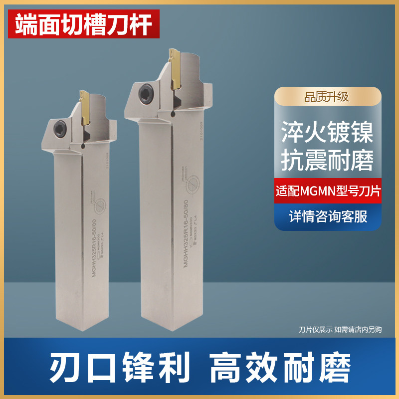 端面槽刀数控刀杆平面槽mghh320/425R切刀割槽刀345mm圆弧大切深_虎窝淘