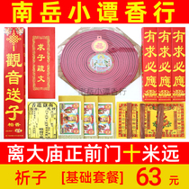 Nanyue Temple Hengshan Tourism Xiangqiuzi Basic Package Supplies Ten meters away from the temple convenient and free parking.