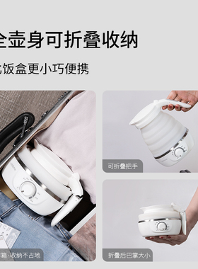 折叠旅行小型便携式烧水壶