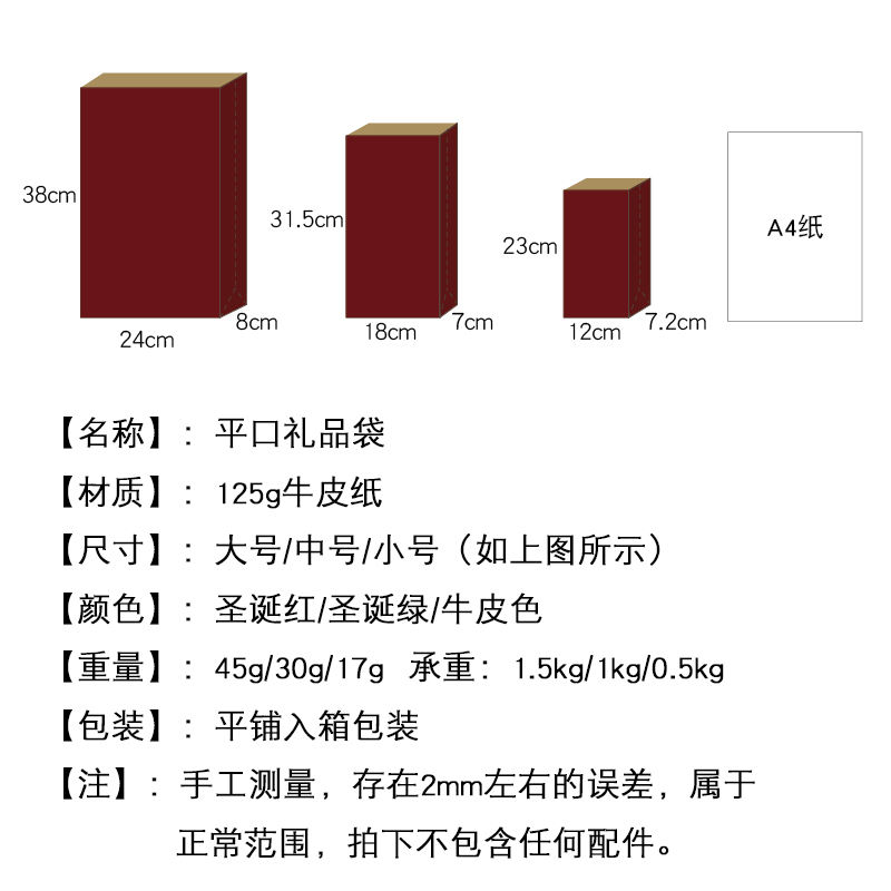 牛皮纸袋儿童节日平口礼物袋子苹果零食烘焙包装袋节庆纯色礼品袋-图3