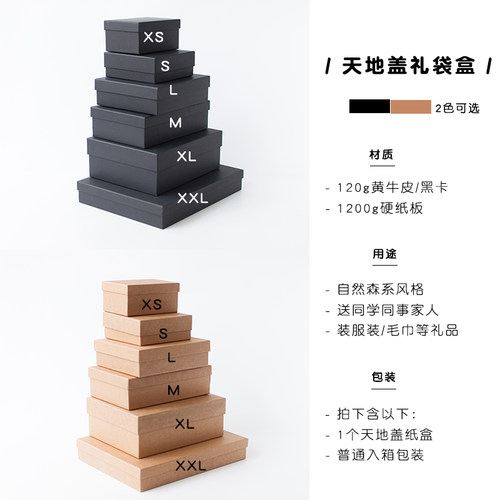 牛皮纸礼品盒节日送礼物包装盒简约天地盖纸盒子生日伴手礼纯色盒 - 图3