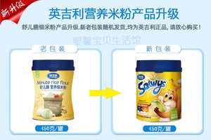 2罐英吉利舒儿膳营养钙铁锌细米粉婴儿淮山高铁细米糊宝宝辅食1段