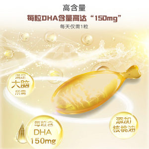 2盒英吉利DHA藻油核桃油营养品dha海藻大脑营养软胶囊送婴儿辅食