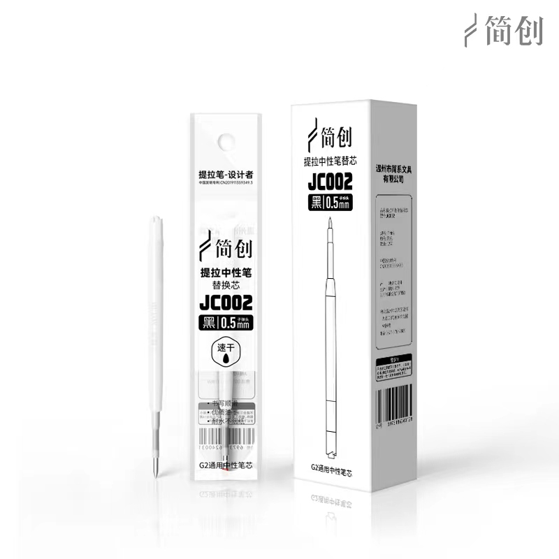 简创J0202A提拉笔高颜值简约中性笔速干子弹头一夹二提即写签字笔