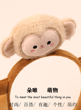 可爱猴子耳朵公仔发箍拍照表演