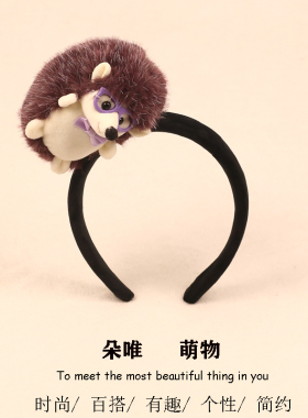 可爱小刺猬发箍拍照表演头饰