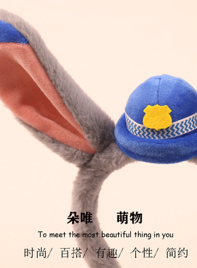 迪士尼可爱朱迪警官兔耳朵发箍
