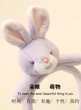 六语发箍毛绒可爱卡通