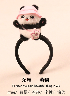 可爱花花熊猫发箍拍照表演头饰