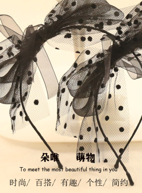 蕾丝网纱头箍大蝴蝶结波点黑色发卡复古珍珠名媛夸张头饰韩国头饰