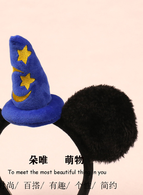 其他发箍毛绒乐园拍照活动表演