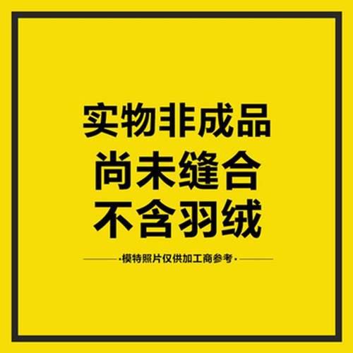 男女款羽绒服半成品衣壳九成品衣皮翻新加工定制订做专拍链接 - 图0