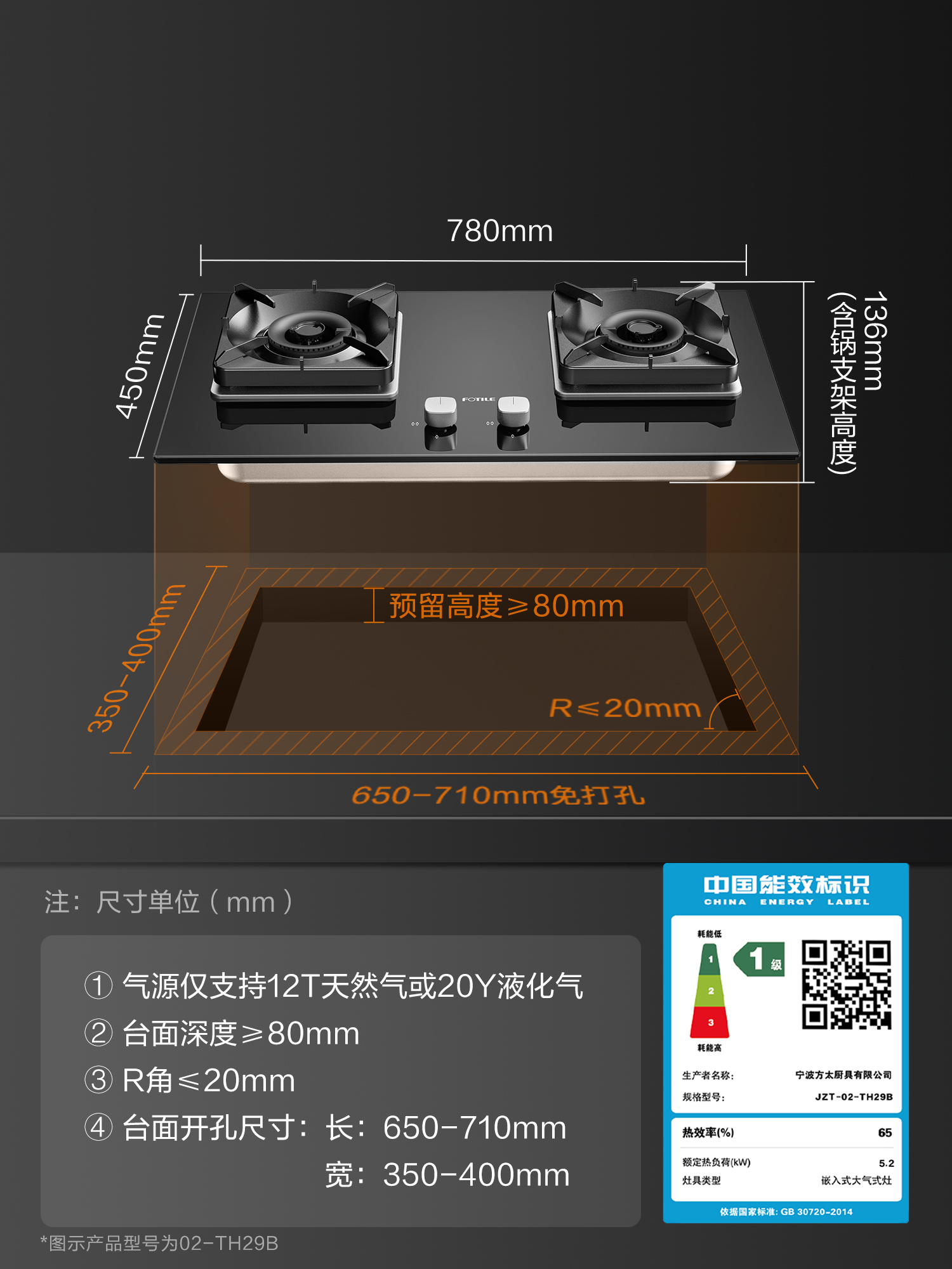 Fotile/方太 02-TH29B/02-TH27B/TH25G/TH71B燃气灶大火力可调节-图0