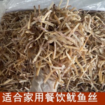 Shantailt produces dry squid squid dry and dry goods without cutting raw and domestic fried vegetables raw squid 500g yufish silk