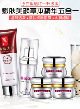 丽一汀嫩肤美颜套装日晚霜